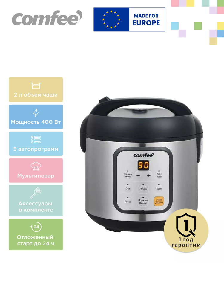 Мини-мультиварка Comfee CF-MC9502, антипригарная чаша 2 л, 5 программ, автоподогрев, отложенный старт до 24 ч, книга рецептов, черный/нержавеющая сталь
