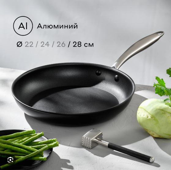 Глубокая сковорода из алюминия Pragma Pameg 26 см с антипригарным покрытием крышка в комплекте инд