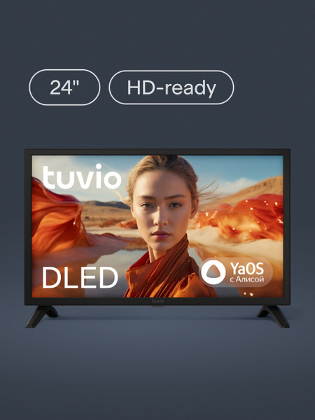Телевизор 24” Tuvio HD-ready DLED на платформе YaOS, TD24HBSV1, черный