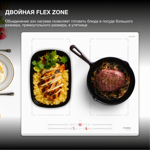 Индукционная варочная поверхность Hyundai HHI 6787 WG белый