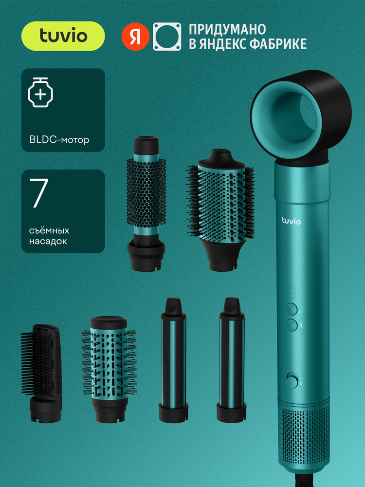Фен-щетка с ионизацией Tuvio HBI1413 7 насадок зелёный