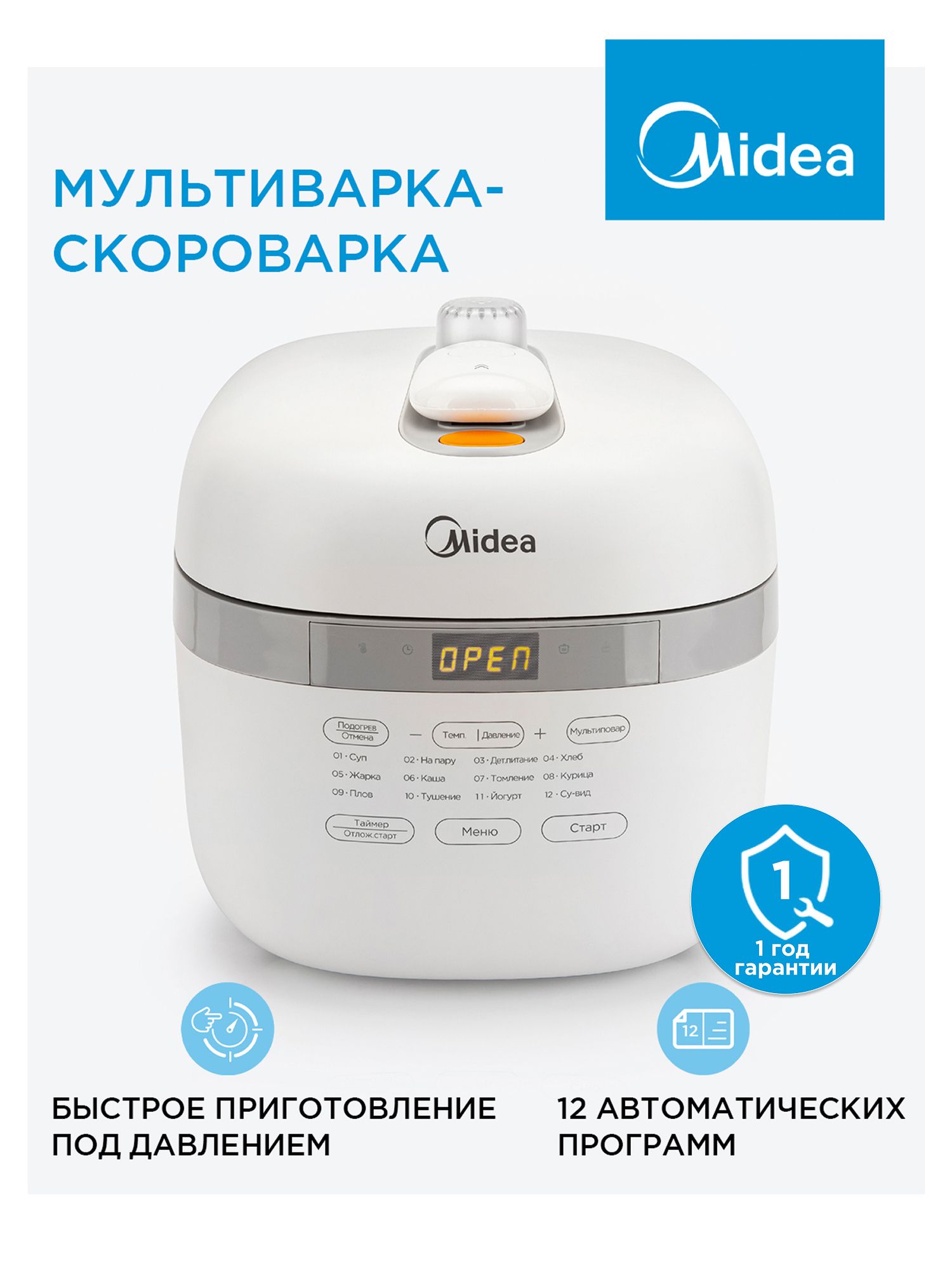 Мультиварка-скороварка Midea MPC-6004, 1000 Вт, антипригарная чаша Daikin 5 л, 13 автопрограмм, отложенный старт до 24 ч, LED дисплей, сенсорное управление, белый