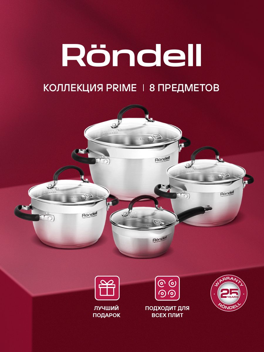 Набор посуды Rondell Prime RDS-1291 8 предметов