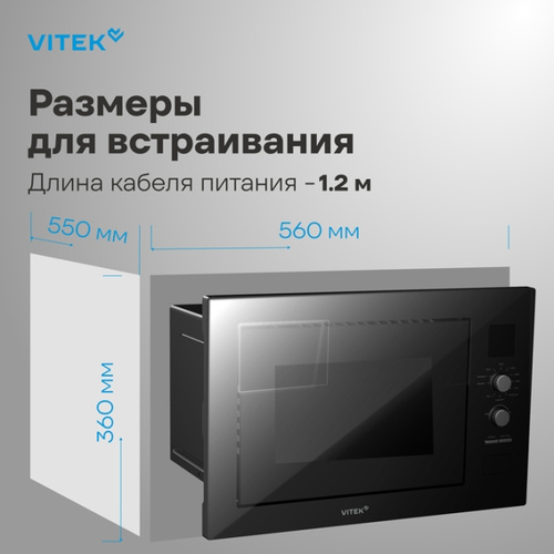 Микроволновая Печь Vitek VBMW 2540 BG 25л. 850Вт черный (встраиваемая)