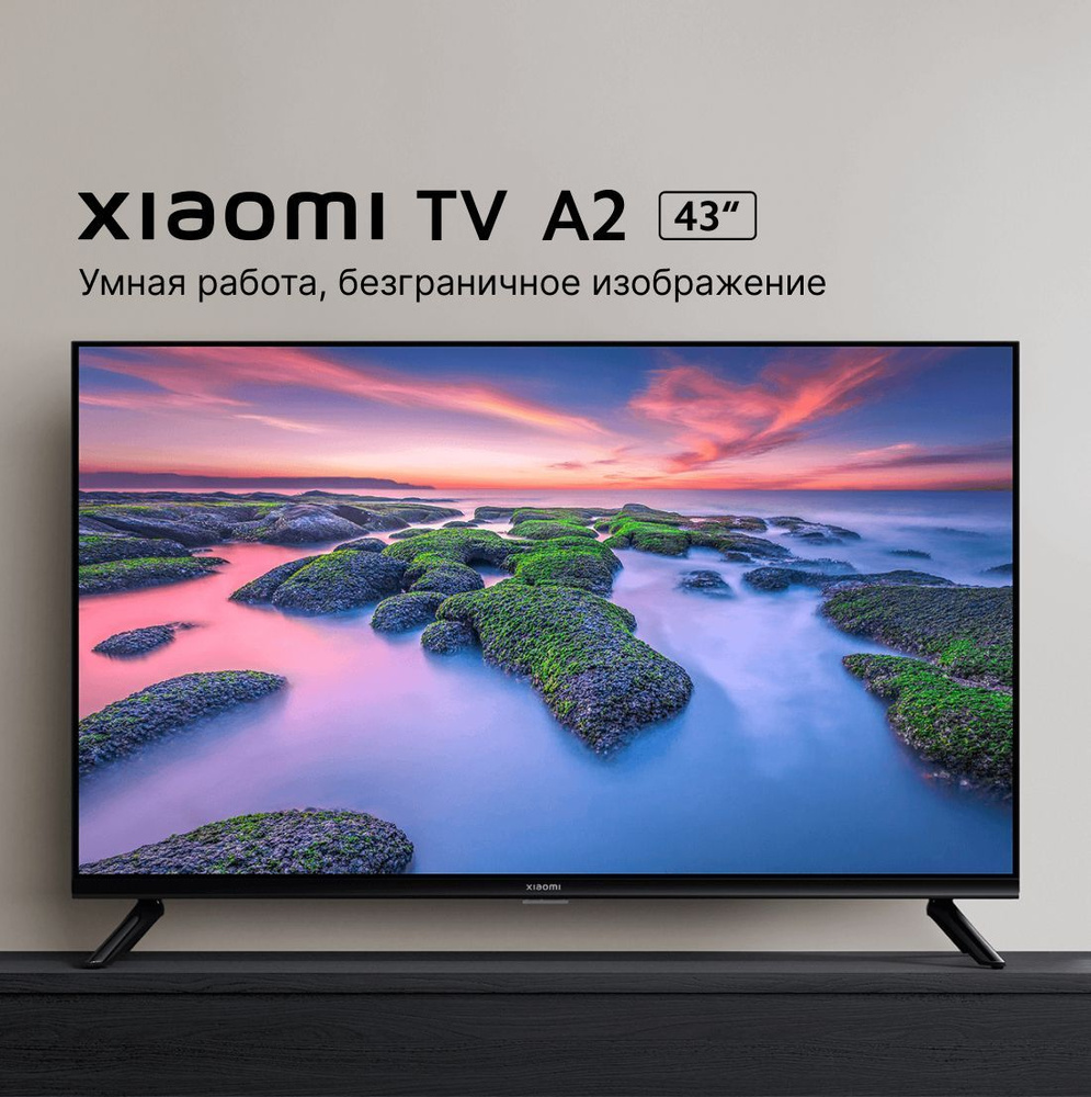 Телевизор 43” Xiaomi TV 43 A2 FHD L43M8-AFRU