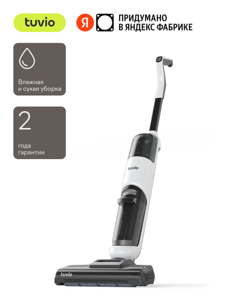 Вертикальный пылесос беспроводной с влажной уборкой Tuvio TW01MBHW белый/чёрный