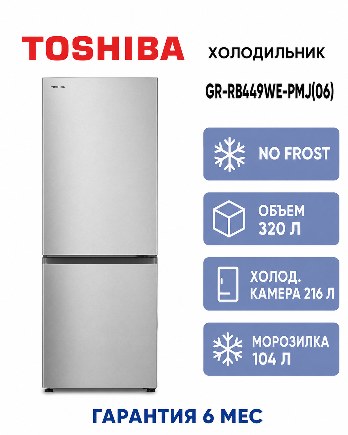 Холодильник Toshiba GR-RB449WE-PMJ(06)