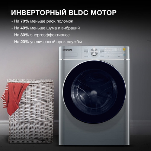Стиральная машина Hyundai WMD9413 кл.:B фронт. макс.:10кг (с сушкой) темно-серебристый инвертор