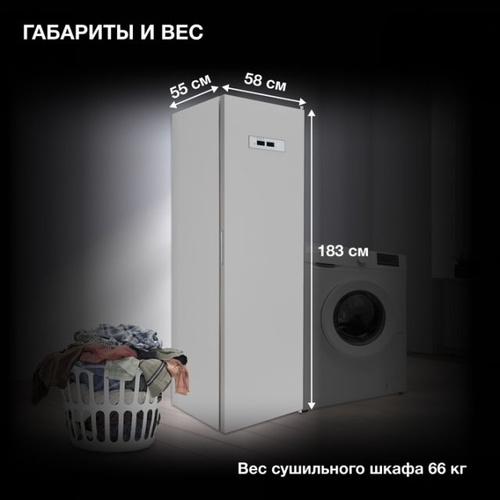 Сушильный шкаф Hyundai HDC-1835D кл.энер.:A макс.загр.:10кг серый