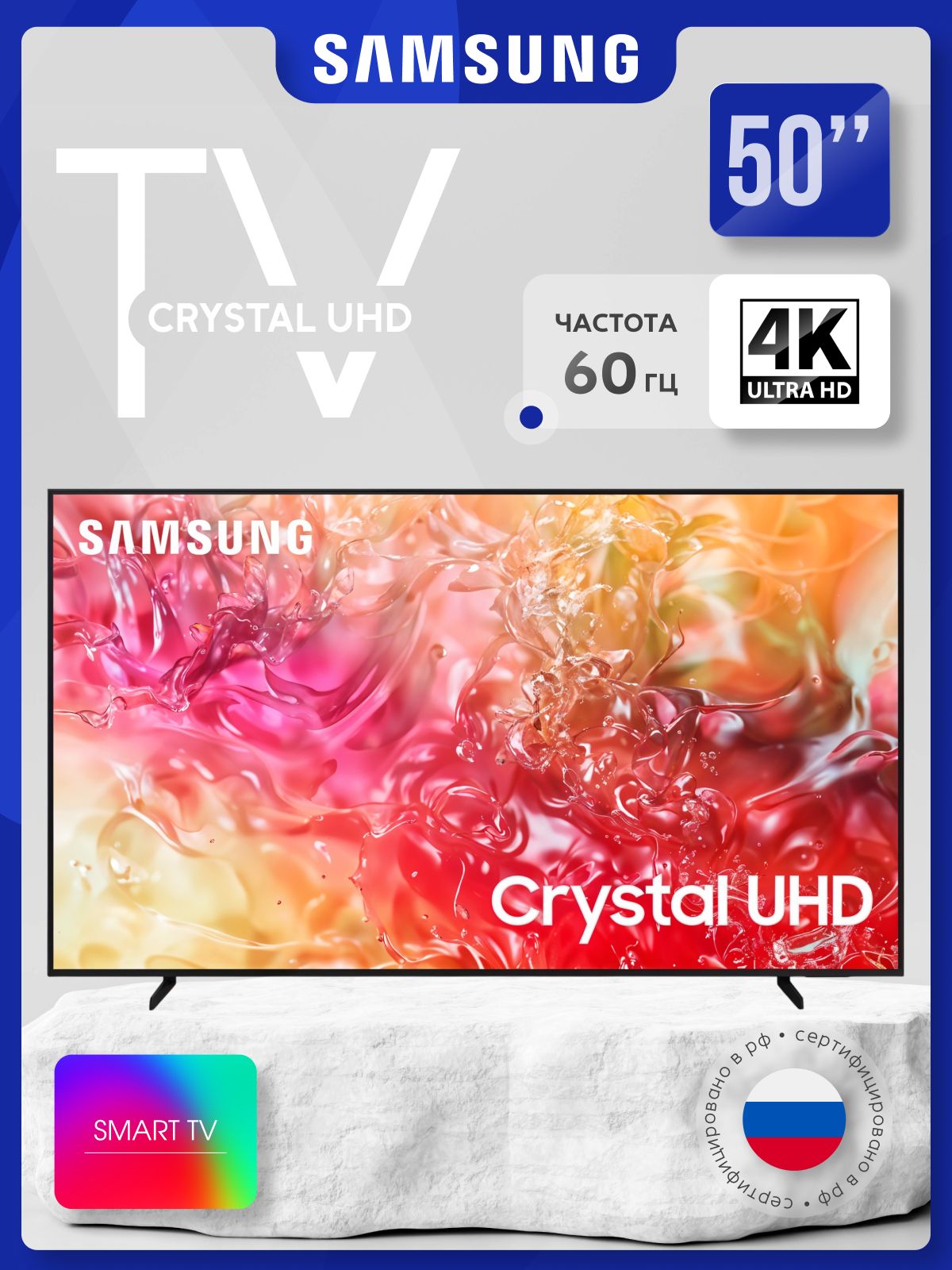 Телевизор LED Samsung 50" UE50DU7100UXRU Smart Series 7 черный/4K Ultra HD/60Hz/DVB-T2/DVB-C/DVB-S2/