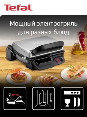 Гриль Tefal Health Grill Comfort GC306012 cеро-чёрный