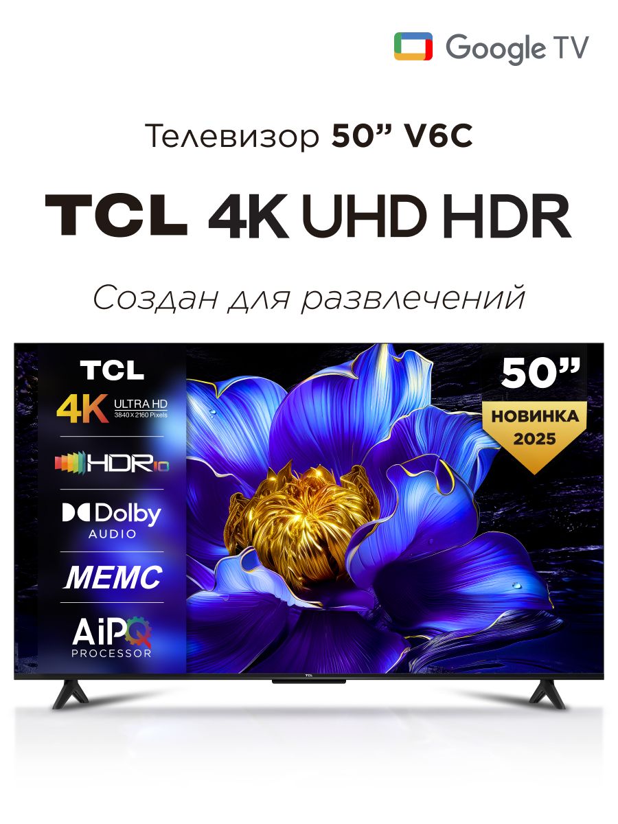 Телевизор 50" TCL 50V6C 4K Google TV, черный (Новый)