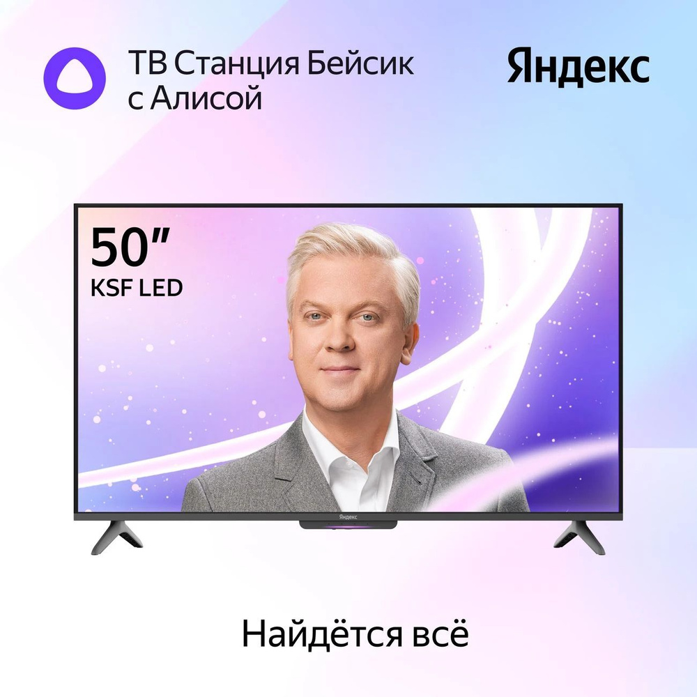 Телевизор 50" Яндекс ТВ Станция Бейсик YNDX-00075 черный (Новый)