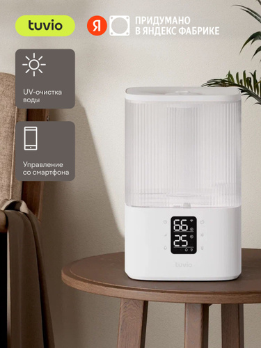 Увлажнитель воздуха ультразвуковой с УФ и Wi-Fi Tuvio TUH02DE 4 литра