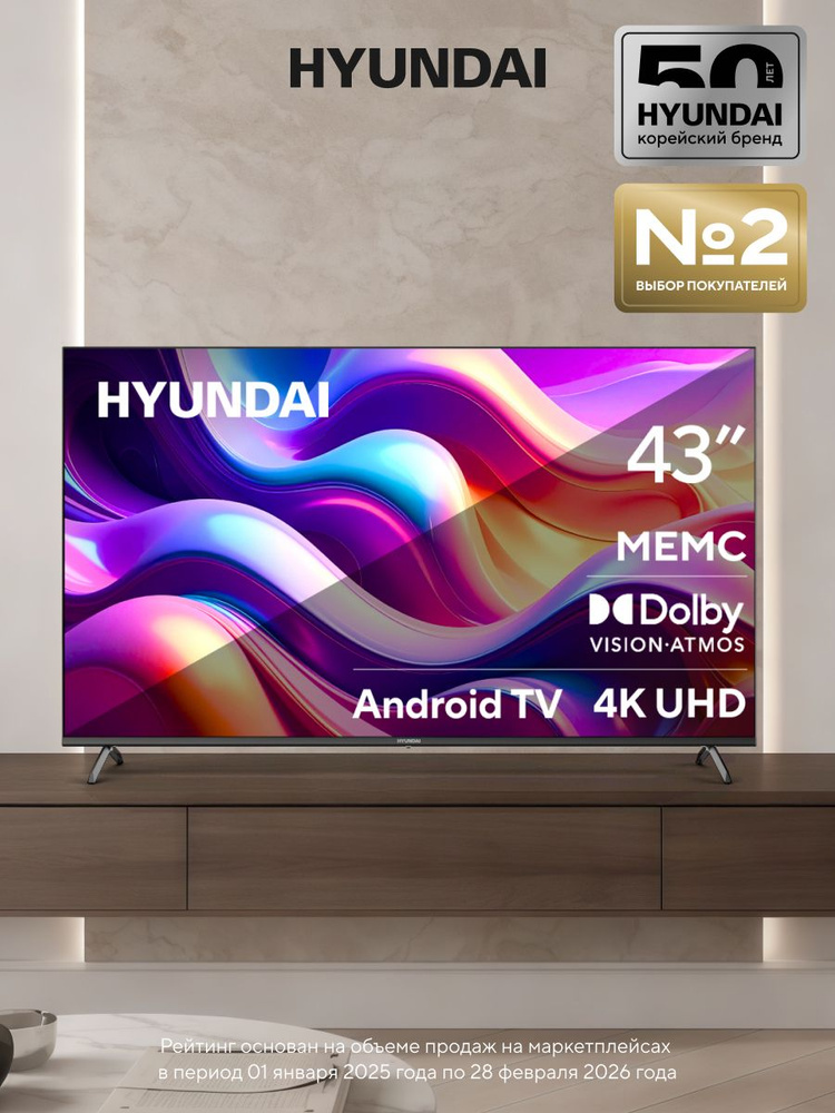 Телевизор LED Hyundai 43" H-LED43BU7009 Smart Android TV Frameless черный/черный/4K Ultra HD/60Hz/DV