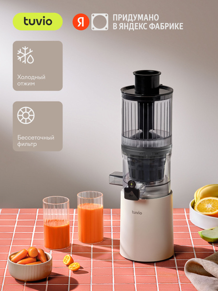 Шнековая соковыжималка с бессеточным фильтром Tuvio TJ04PM бежевая