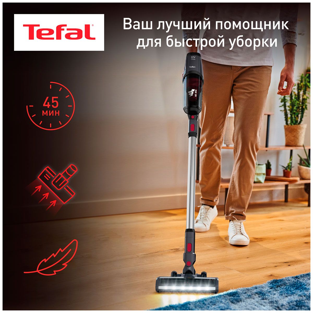 Пылесос Tefal X-Pert 3.60 TY6933WO вертикальный беспроводной