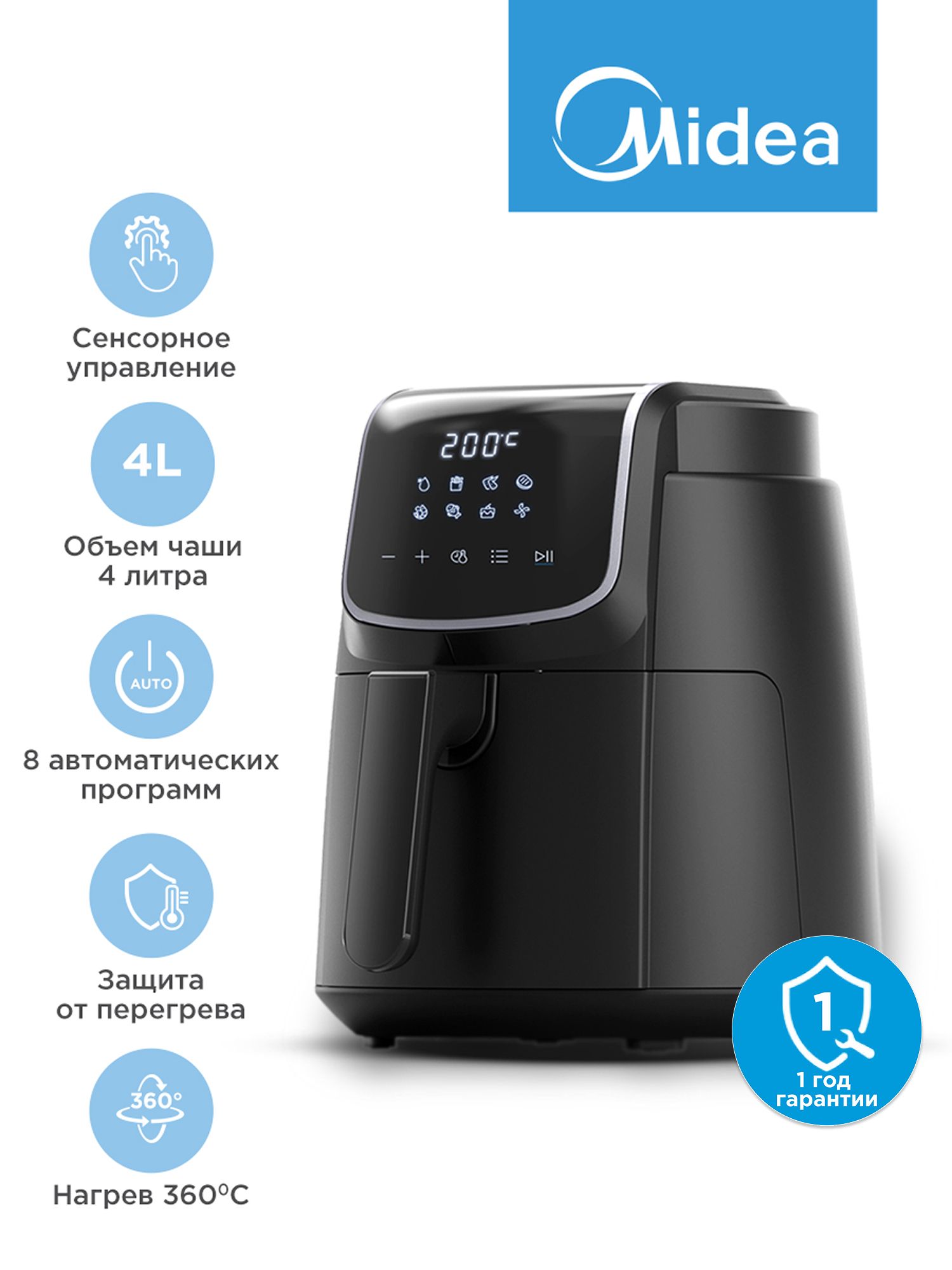 Аэрогриль Midea MAF-1040, 1500 Вт, 4 литра, сенсорное управление, 8 автопрограмм, съемная чаша, антипригарное покрытие, черный