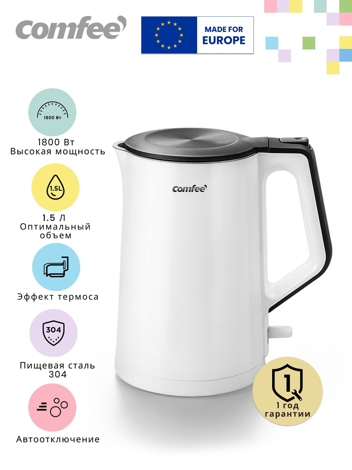 Чайник  Comfee CF-KT7074