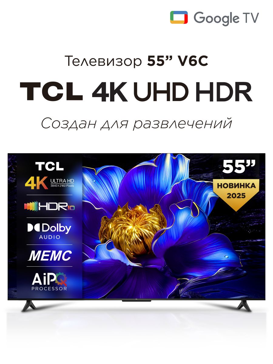 Телевизор 55" TCL 55V6C 4K UltraHD Google TV (Новый)