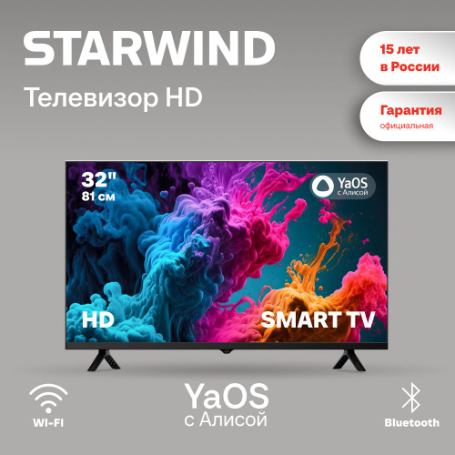 Телевизор 32" Starwind SW-LED32SG305 Яндекс.ТВ черный/черный/HD/Smart TV