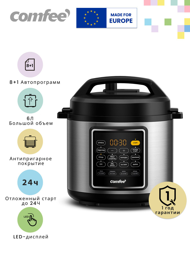 Мультиварка-скороварка Comfee CF-MC9508, 1000 Вт, чаша 6 л, антипригарное покрытие, 8 автопрограмм, отложенный старт 24 ч, серебристый/черный