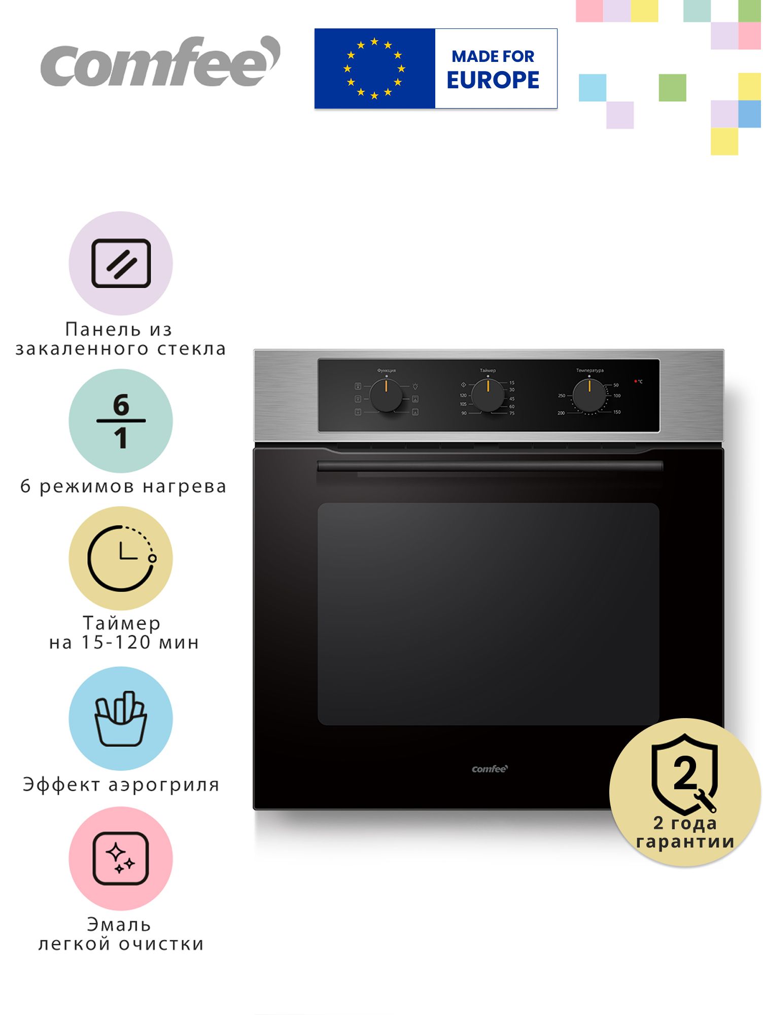 Духовой шкаф Comfee CBO711AX