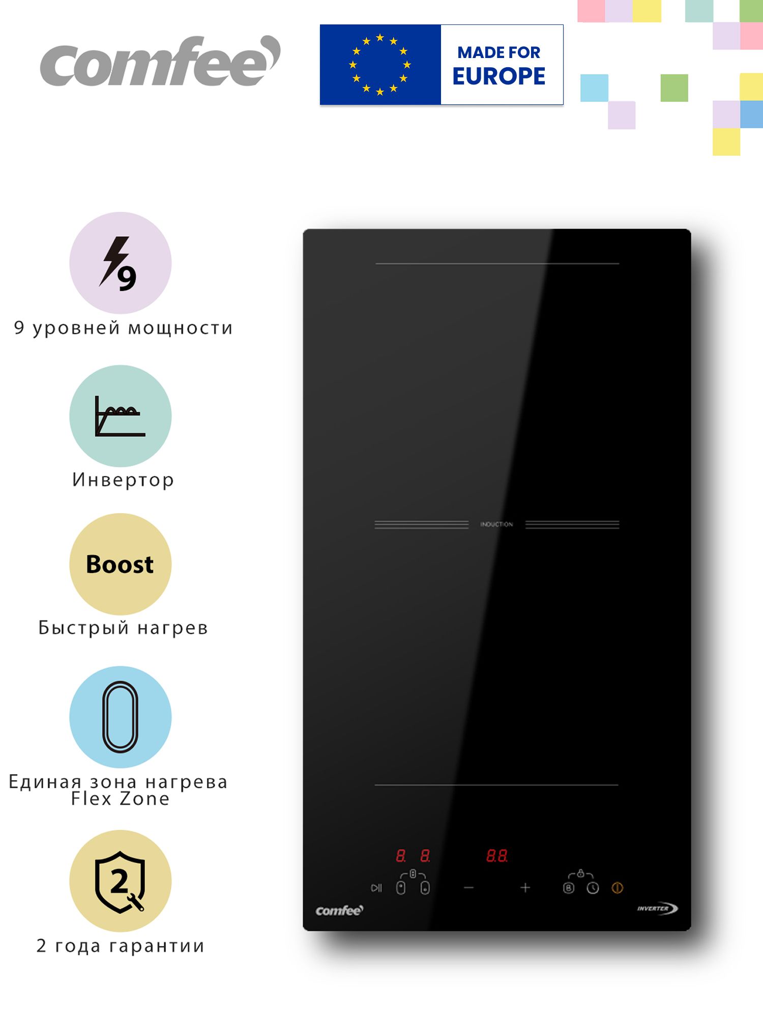 Индукционная варочная панель Comfee CIH311, инвертор, 9 уровней мощности, Boost, таймер, единая зона нагрева Flex, стеклокерамика, черный Б/У