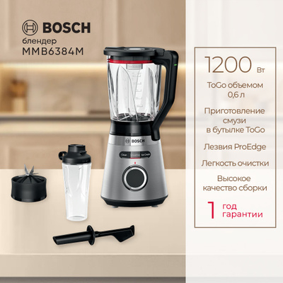 Блендер стационарный Bosch VitaPower Serie 4 MMB6384M 1200Вт черный/нержавеющая сталь