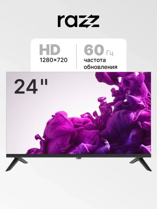 Телевизор 24" Razz W24H25 (Новый)