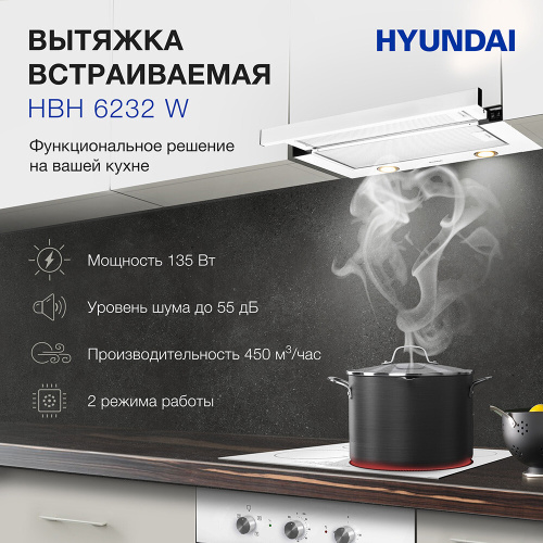 Вытяжка встраиваемая Hyundai HBH 6232 W белый управление: кулис.перекл.