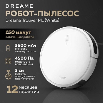 Пылесос-робот Dreame Trouver M1 40Вт белый