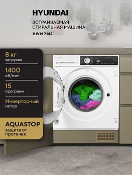 Встраиваемая стиральная машина Hyundai HWM 7142 кл.:A+++ макс.:8кг белый