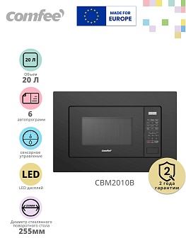 Микроволновая печь Comfee CBM2010B