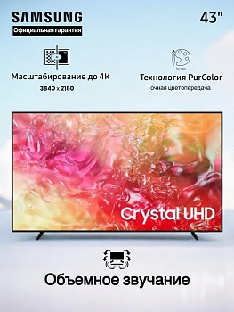 Телевизор LED Samsung 43" UE43DU7100UXRU Smart Series 7 черный/4K Ultra HD/60Hz/DVB-T2/DVB-C/DVB-S2/
