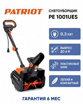 Снегоуборщик электр. Patriot PE 1001UES 0.3кВт