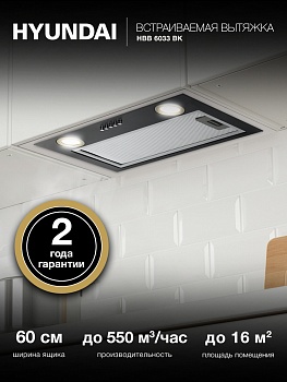 Вытяжка встраиваемая Hyundai HBB 6033 BK черный управление: кнопочное
