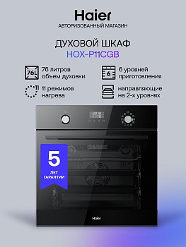 Встраиваемый электрический духовой шкаф Haier HOX-P11CGB