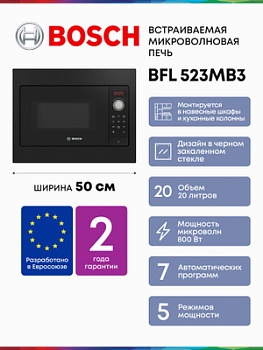 Микроволновая Печь Bosch BFL523MB3 20л. 800Вт черный (встраиваемая)