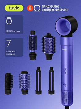 Фен-щетка с ионизацией Tuvio HBI1415 7 насадок фиолетовый