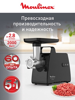 Мясорубка Moulinex ME209139 1400Вт белый/черный