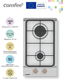 Газовая варочная панель Comfee CGH301X, 2 конфорки домино, ширина 30 см, нержавеющая сталь, электроподжиг, газ-контроль