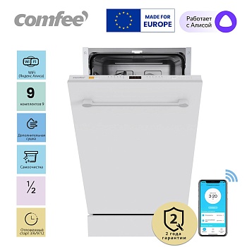 Встраиваемая посудомоечная машина Comfee CDWI452i, Wi-Fi, 45 см, 8 программ, самоочистка, отложенный старт, аквастоп, экспресс-мойка и сушка