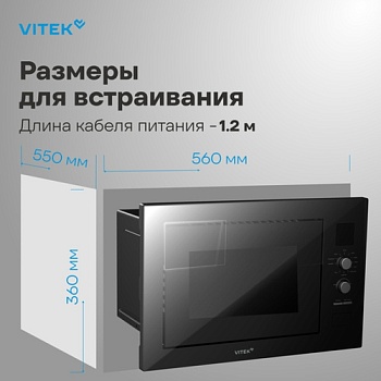 Микроволновая Печь Vitek VBMW 2540 BG 25л. 850Вт черный (встраиваемая)