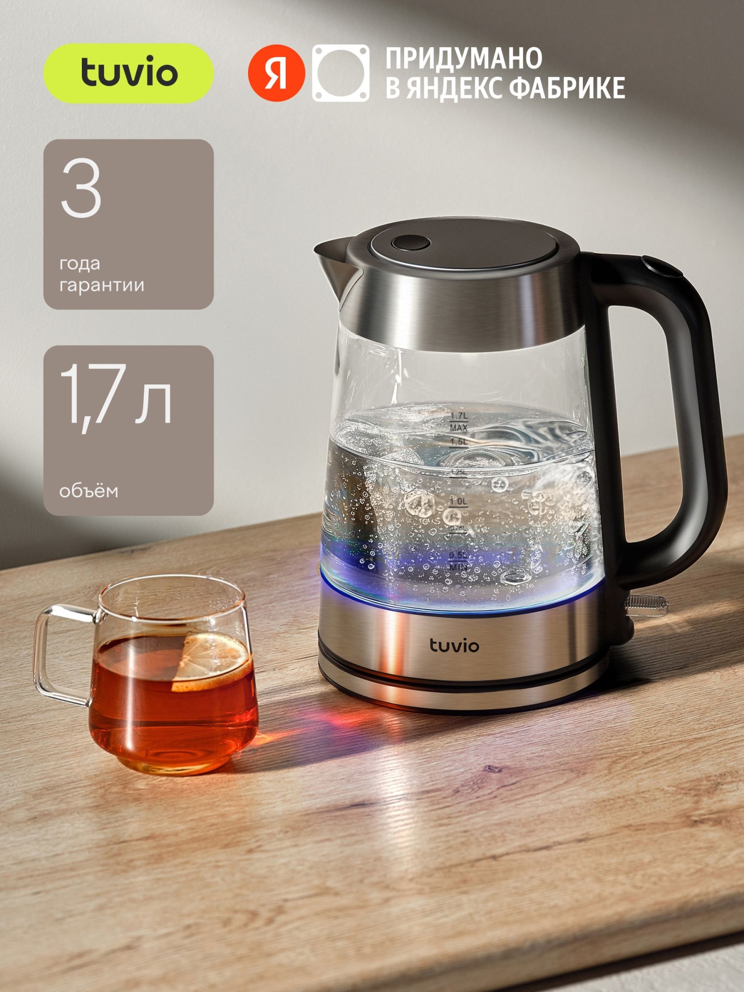 Чайник Tuvio TKG0417 серебристый