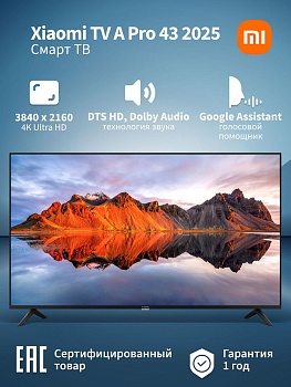 Телевизор 43“ Xiaomi TV 43 A PRO L43MA-SRU