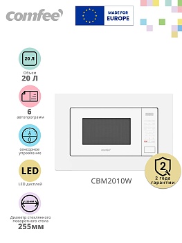 Микроволновая печь Comfee CBM2010W
