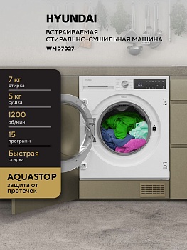 Встраиваемая стиральная машина Hyundai WMD7027 кл.:B макс.:7кг белый