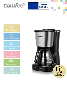 Кофеварка капельная Comfee CF-СМ2501, 600 Вт, стеклянный кувшин 650 мл, автоподогрев, противокапельная система, нержавеющая сталь/черный пластик Б/У