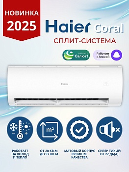 Кондиционер сплит система Haier HSU-12HPL303/R3